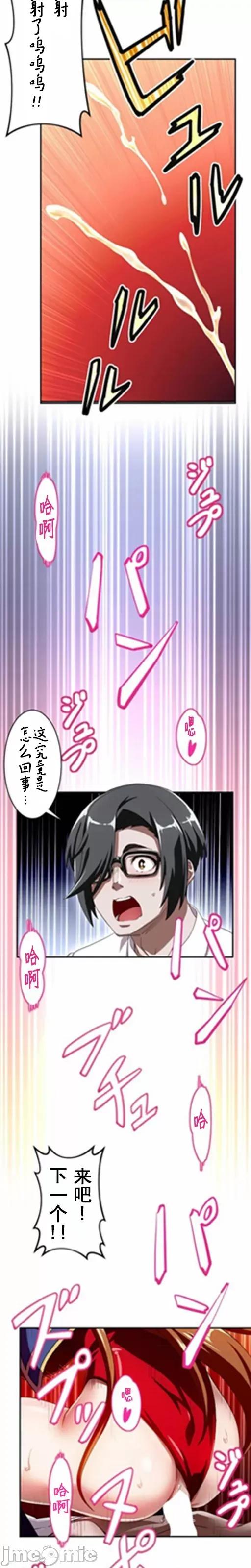性技のマコト～女尊男卑学园黙示录 性技のマコト～女尊男卑学园黙示录～3 第16页