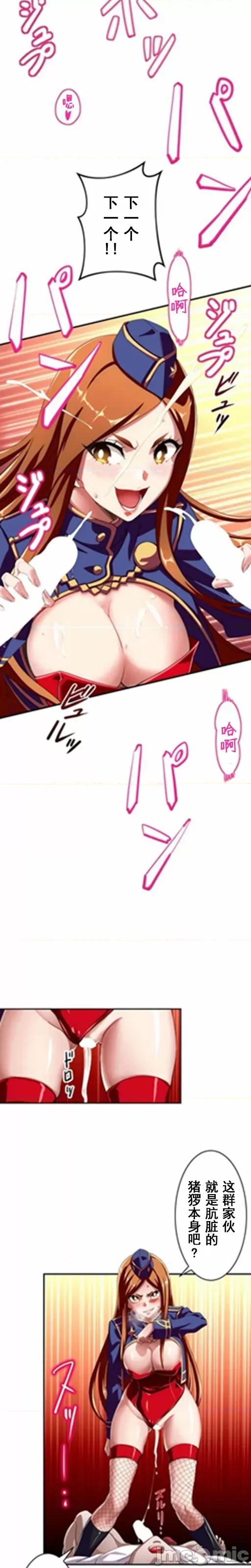 性技のマコト～女尊男卑学园黙示录 性技のマコト～女尊男卑学园黙示录～3 第17页