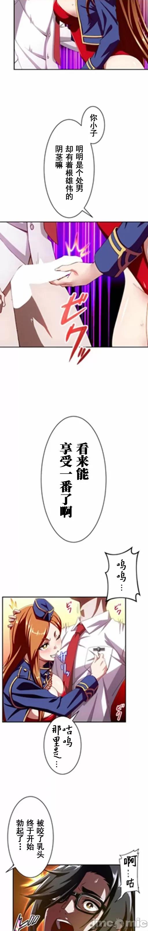 性技のマコト～女尊男卑学园黙示录 性技のマコト～女尊男卑学园黙示录～3 第19页