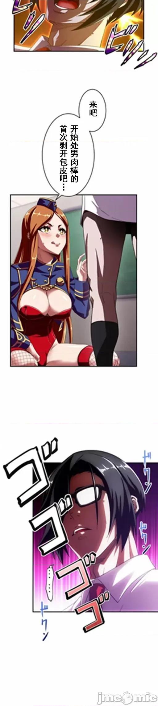 性技のマコト～女尊男卑学园黙示录 性技のマコト～女尊男卑学园黙示录～3 第20页