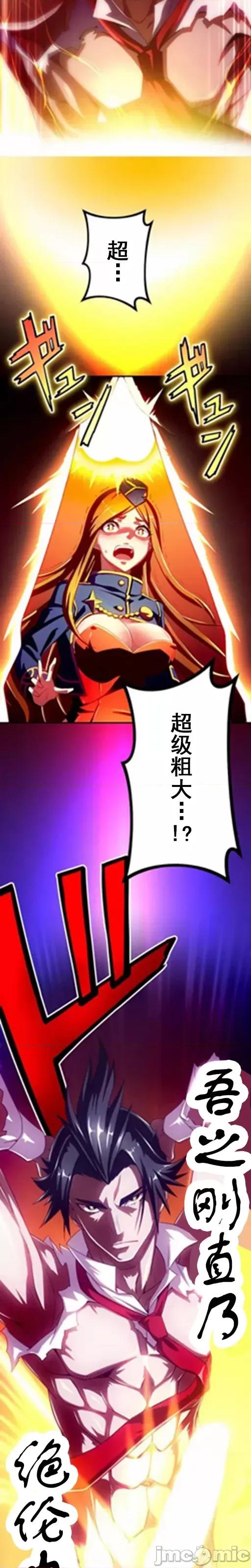 性技のマコト～女尊男卑学园黙示录 性技のマコト～女尊男卑学园黙示录～3 第24页