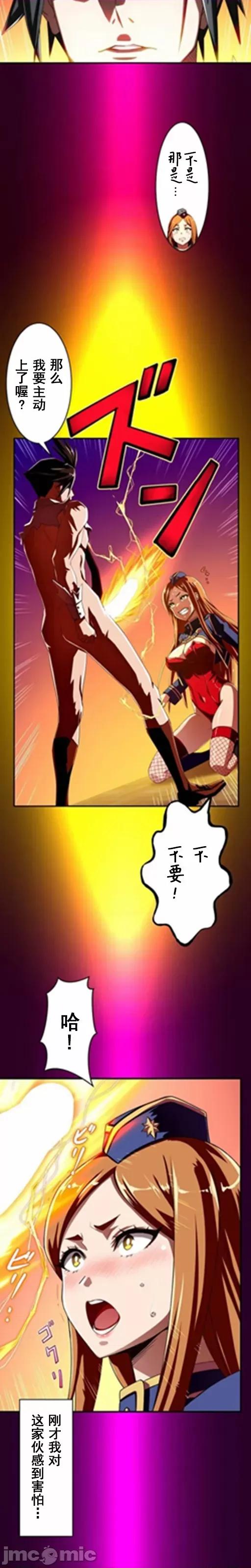 性技のマコト～女尊男卑学园黙示录 性技のマコト～女尊男卑学园黙示录～4 第4页