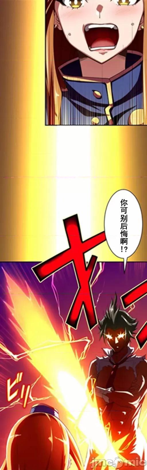 性技のマコト～女尊男卑学园黙示录 性技のマコト～女尊男卑学园黙示录～4 第6页