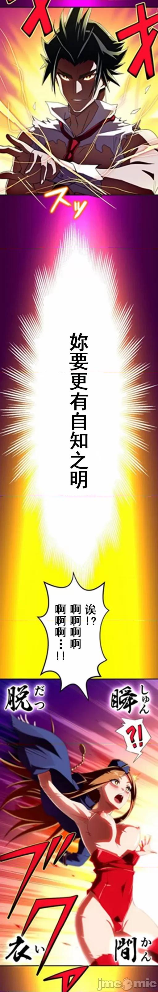 性技のマコト～女尊男卑学园黙示录 性技のマコト～女尊男卑学园黙示录～4 第10页
