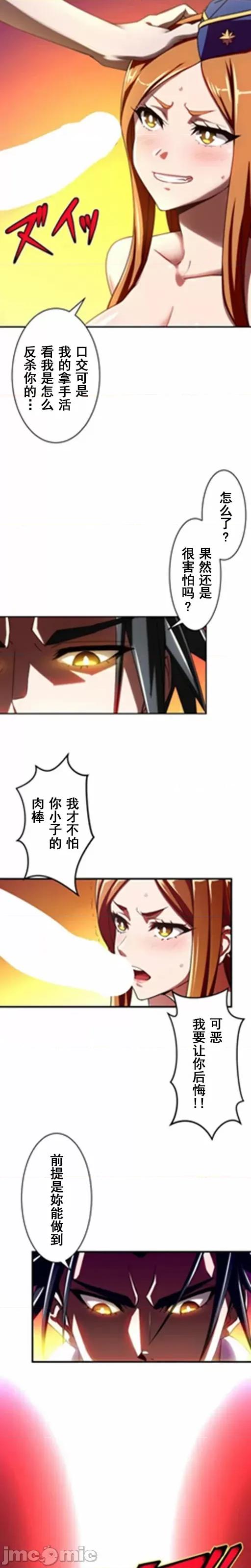 性技のマコト～女尊男卑学园黙示录 性技のマコト～女尊男卑学园黙示录～4 第13页