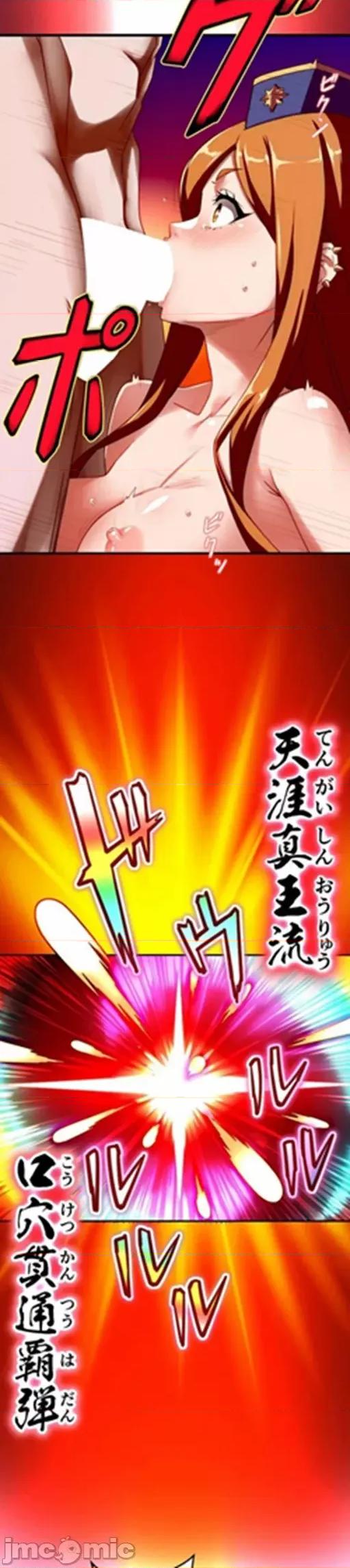 性技のマコト～女尊男卑学园黙示录 性技のマコト～女尊男卑学园黙示录～4 第14页