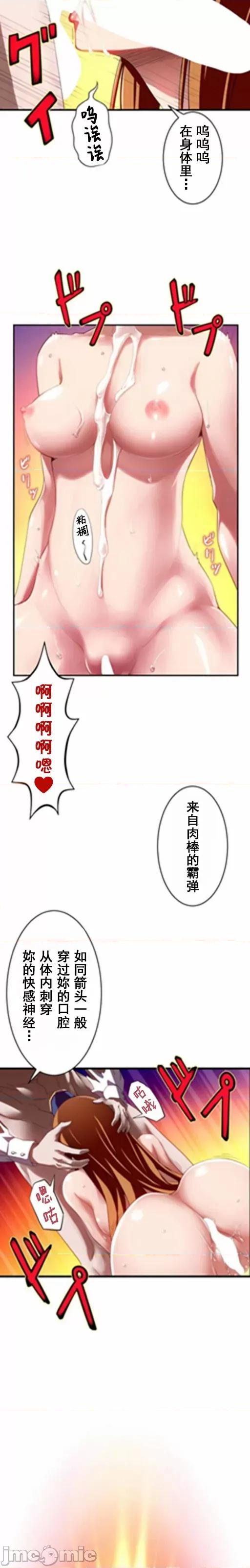 性技のマコト～女尊男卑学园黙示录 性技のマコト～女尊男卑学园黙示录～4 第16页