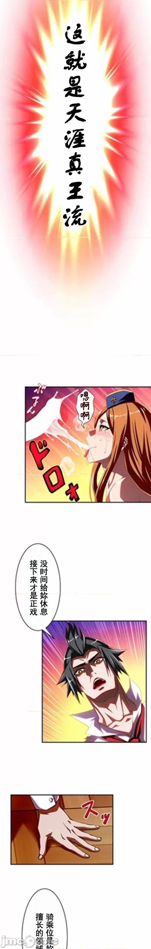 性技のマコト～女尊男卑学园黙示录 性技のマコト～女尊男卑学园黙示录～4 第17页