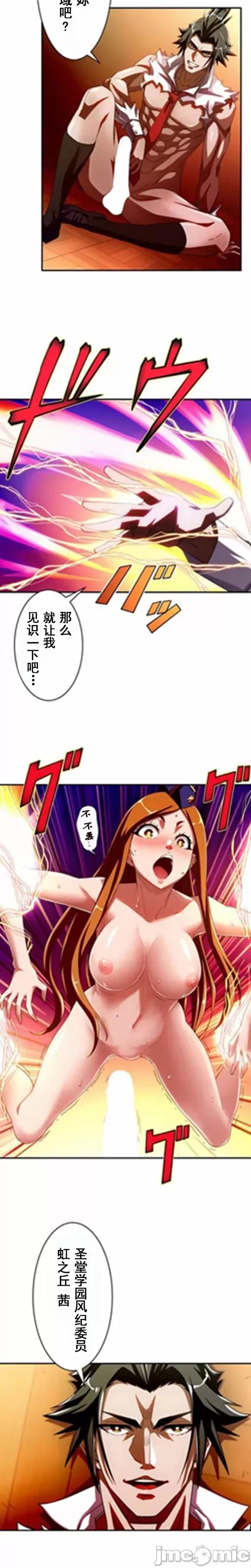 性技のマコト～女尊男卑学园黙示录 性技のマコト～女尊男卑学园黙示录～4 第18页