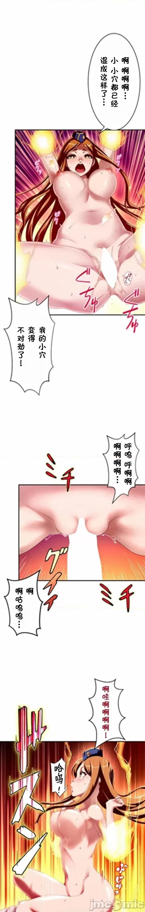 性技のマコト～女尊男卑学园黙示录 性技のマコト～女尊男卑学园黙示录～4 第19页