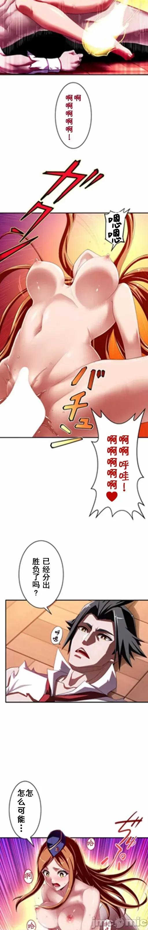 性技のマコト～女尊男卑学园黙示录 性技のマコト～女尊男卑学园黙示录～4 第20页