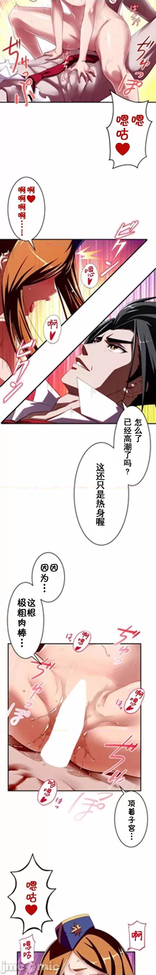 性技のマコト～女尊男卑学园黙示录 性技のマコト～女尊男卑学园黙示录～4 第21页