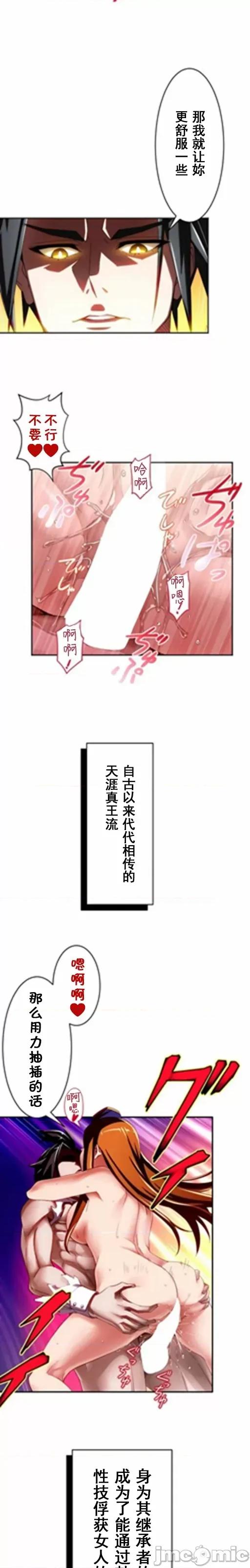 性技のマコト～女尊男卑学园黙示录 性技のマコト～女尊男卑学园黙示录～4 第23页
