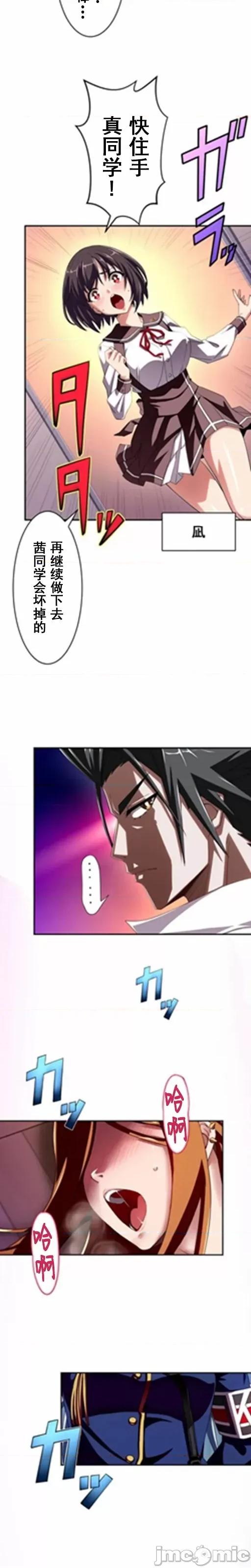 性技のマコト～女尊男卑学园黙示录 性技のマコト～女尊男卑学园黙示录～4 第26页
