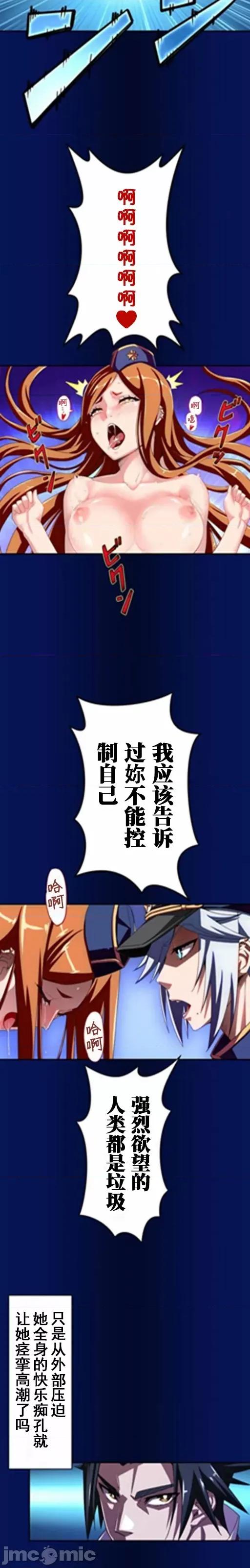 性技のマコト～女尊男卑学园黙示录 性技のマコト～女尊男卑学园黙示录～5 第10页