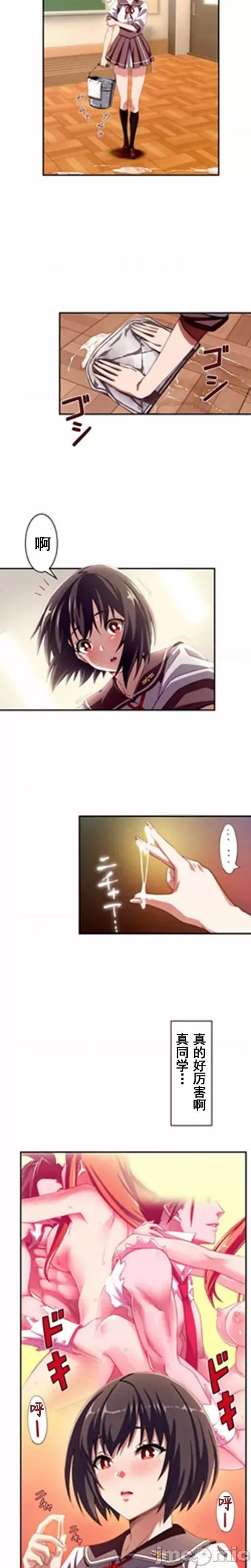 性技のマコト～女尊男卑学园黙示录 性技のマコト～女尊男卑学园黙示录～5 第20页