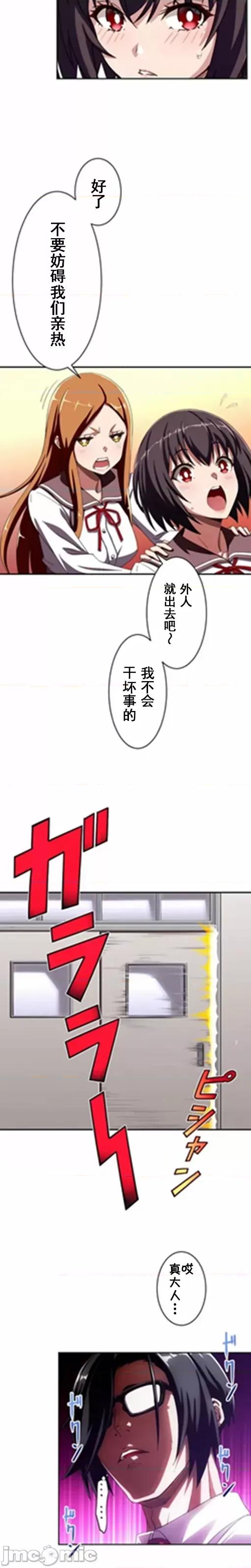 性技のマコト～女尊男卑学园黙示录 性技のマコト～女尊男卑学园黙示录～6 第10页