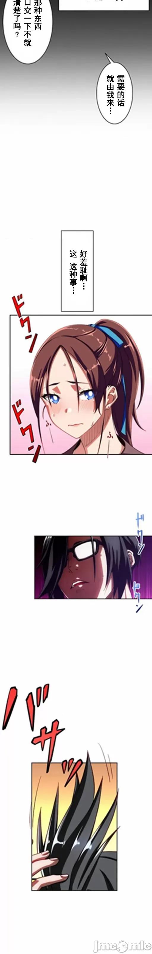 性技のマコト～女尊男卑学园黙示录 性技のマコト～女尊男卑学园黙示录～7 第3页