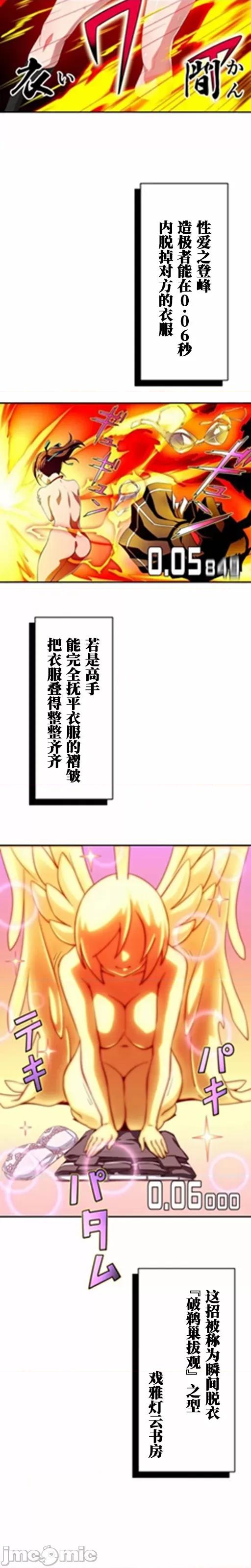 性技のマコト～女尊男卑学园黙示录 性技のマコト～女尊男卑学园黙示录～7 第16页