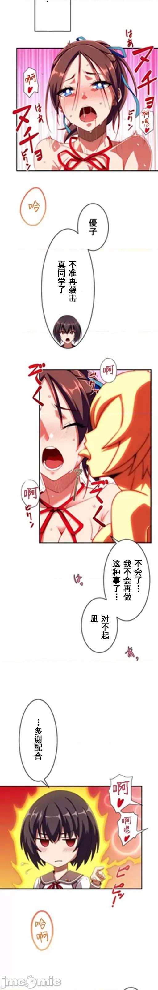 性技のマコト～女尊男卑学园黙示录 性技のマコト～女尊男卑学园黙示录～7 第21页