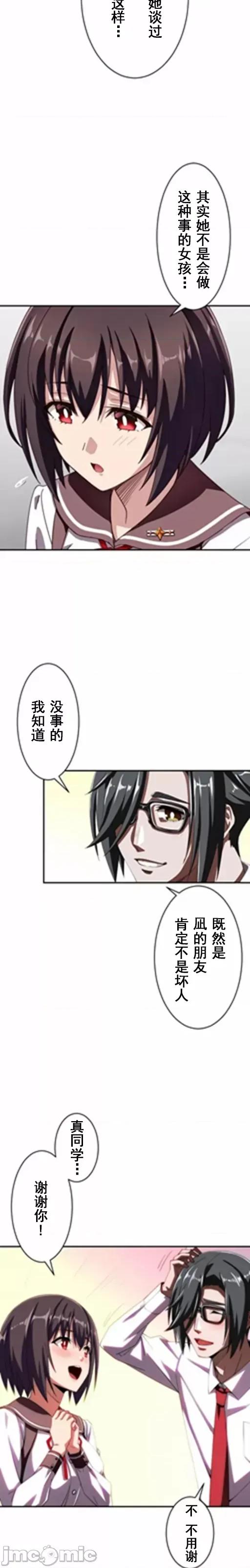 性技のマコト～女尊男卑学园黙示录 性技のマコト～女尊男卑学园黙示录～7 第25页