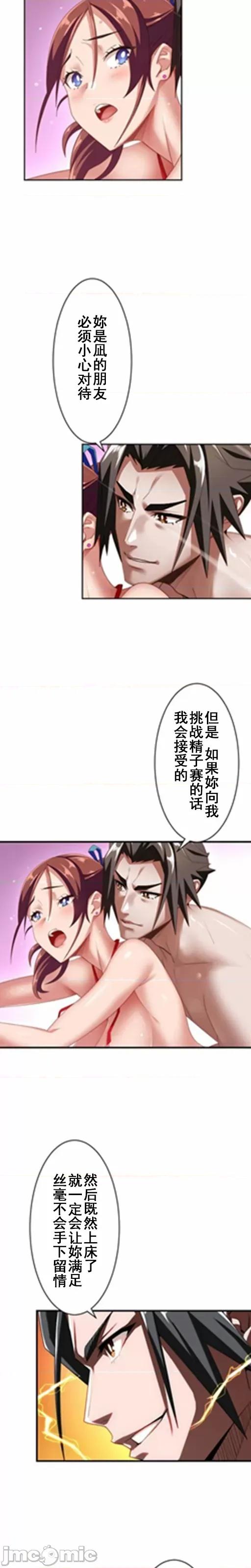 性技のマコト～女尊男卑学园黙示录 性技のマコト～女尊男卑学园黙示录～8 第21页