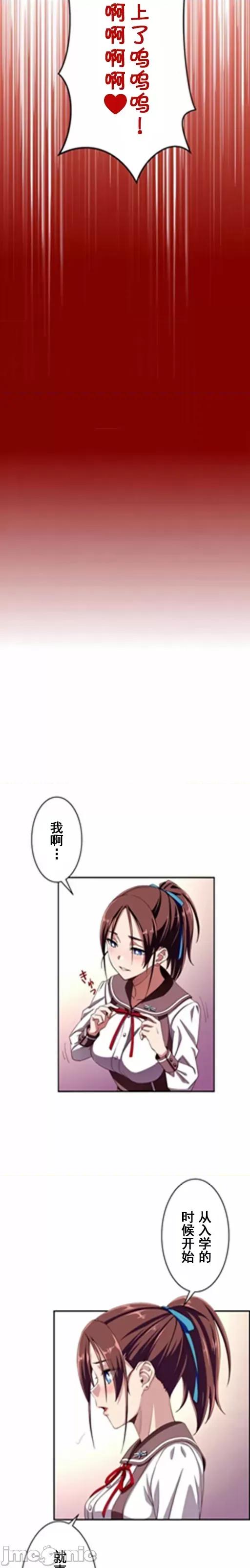 性技のマコト～女尊男卑学园黙示录 性技のマコト～女尊男卑学园黙示录～8 第28页