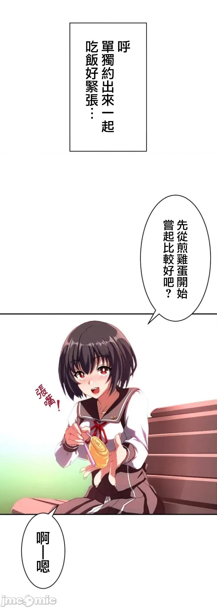 性技のマコト～女尊男卑学园黙示录 性技のマコト 9.1 第10页