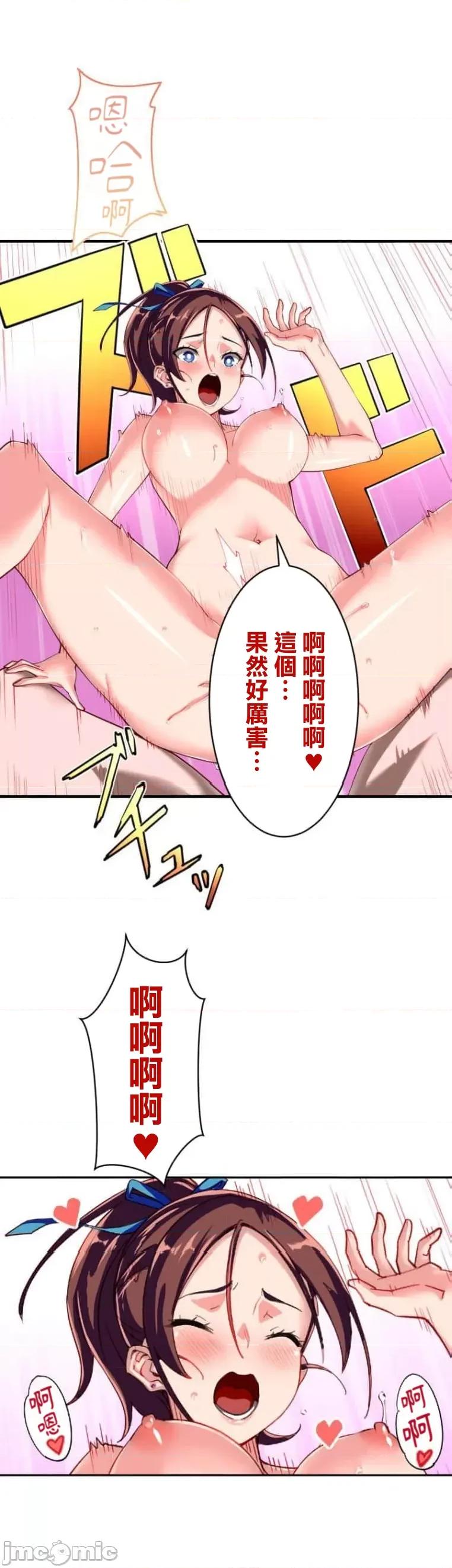 性技のマコト～女尊男卑学园黙示录 性技のマコト9.2 第20页