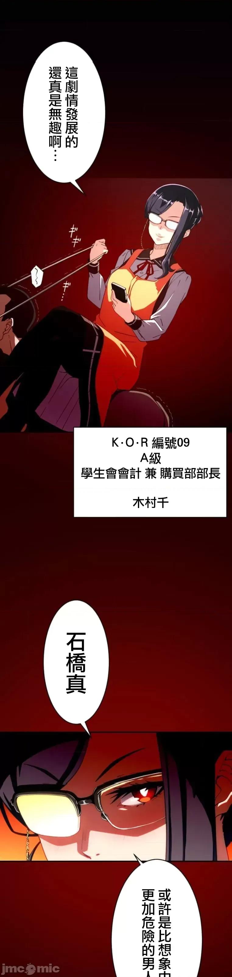 性技のマコト～女尊男卑学园黙示录 性技のマコト9.2 第30页