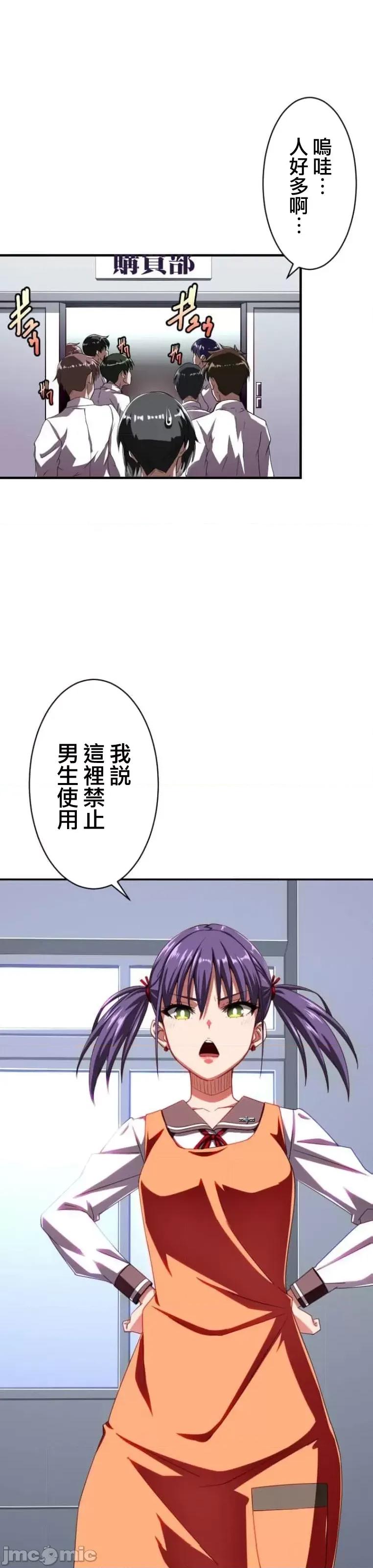 性技のマコト～女尊男卑学园黙示录 性技のマコト～女尊男卑学园黙示录～10.1 第1页