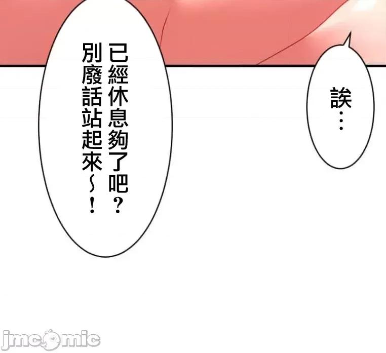 性技のマコト～女尊男卑学园黙示录 性技のマコト～女尊男卑学园黙示录～ 10.2 第4页