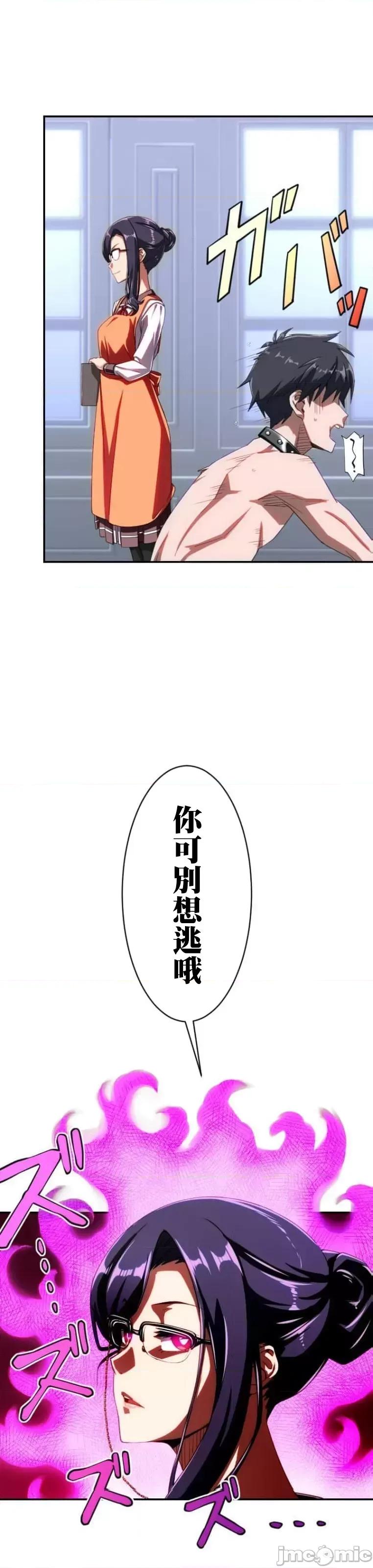性技のマコト～女尊男卑学园黙示录 性技のマコト～女尊男卑学园黙示录～ 10.2 第14页