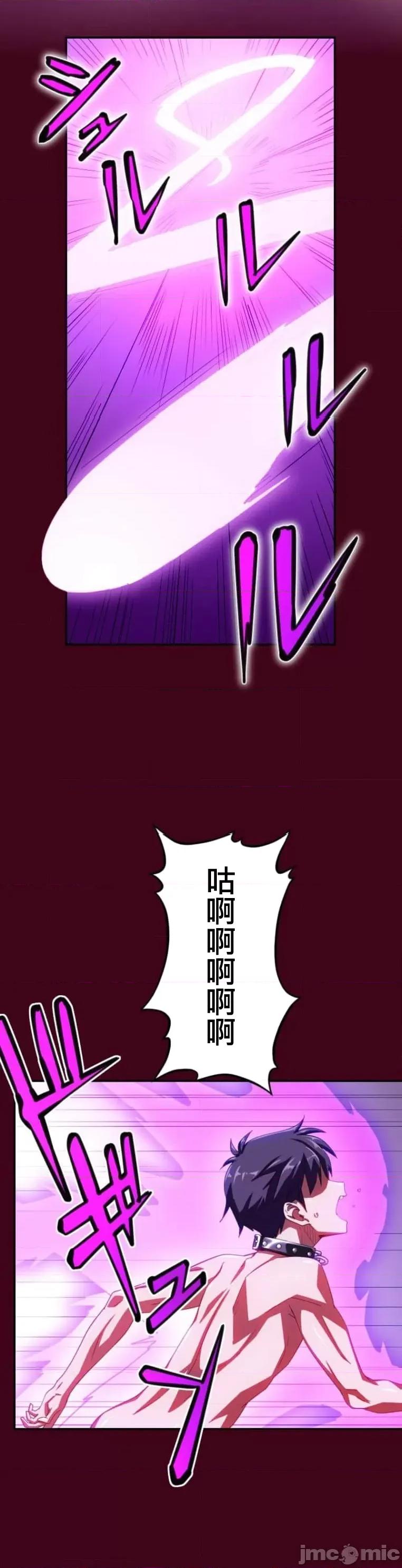 性技のマコト～女尊男卑学园黙示录 性技のマコト～女尊男卑学园黙示录～ 10.2 第18页