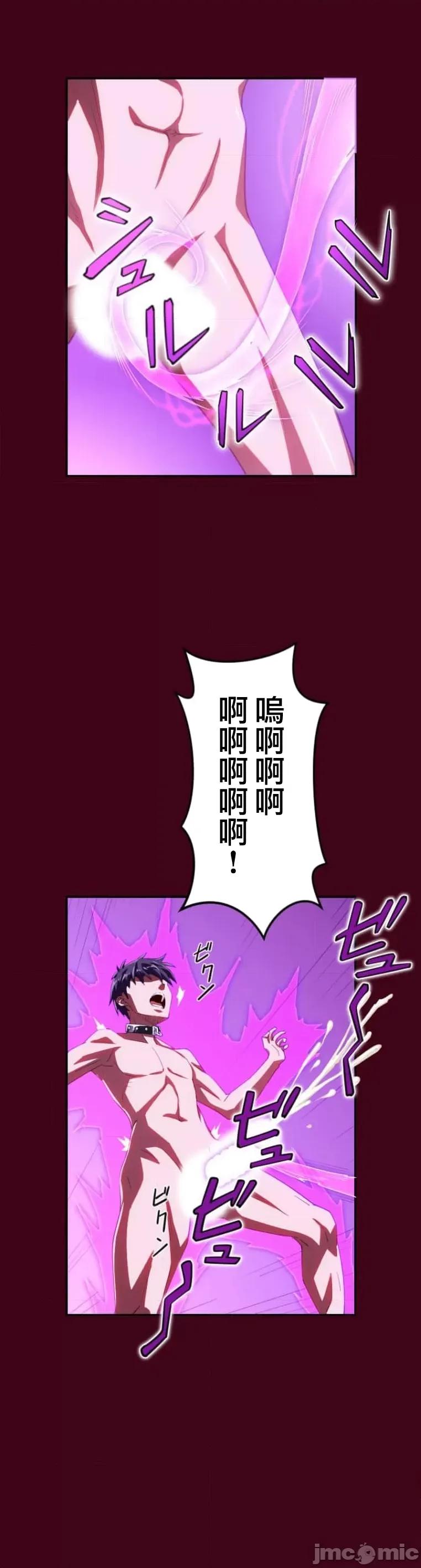 性技のマコト～女尊男卑学园黙示录 性技のマコト～女尊男卑学园黙示录～ 10.2 第19页
