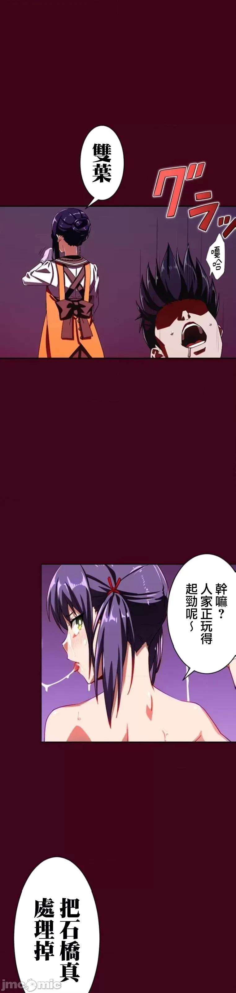 性技のマコト～女尊男卑学园黙示录 性技のマコト～女尊男卑学园黙示录～ 10.2 第20页