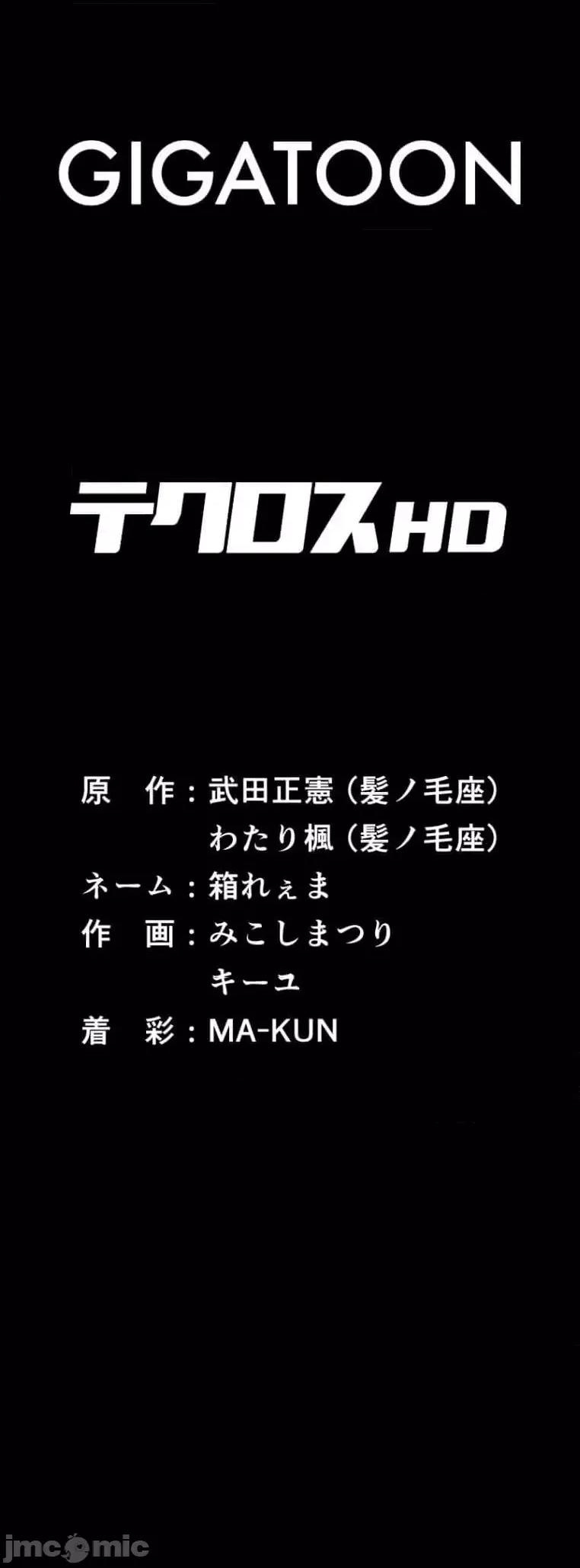 性技のマコト～女尊男卑学园黙示录 性技のマコト～女尊男卑学园黙示录～ 10.2 第23页