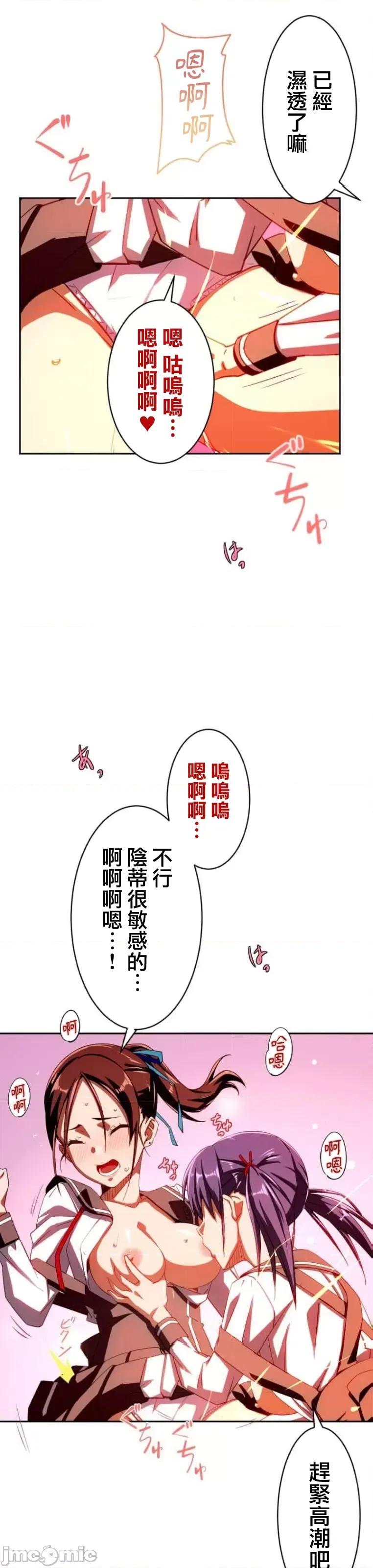 性技のマコト～女尊男卑学园黙示录 性技のマコト11.2 第10页