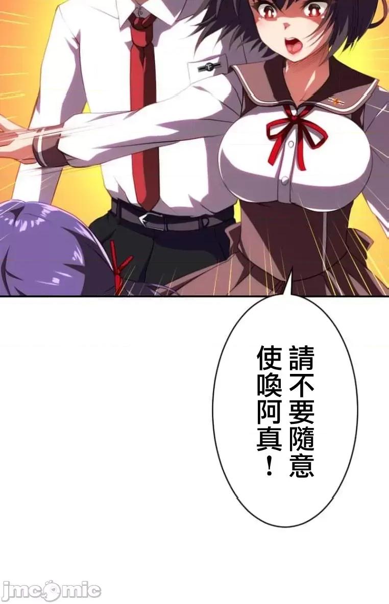 性技のマコト～女尊男卑学园黙示录 性技のマコト12 第10页