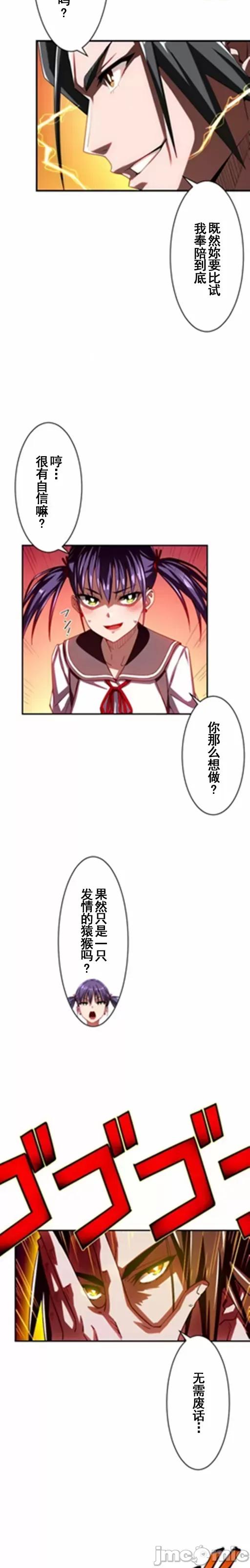 性技のマコト～女尊男卑学园黙示录 性技のマコト～女尊男卑学园黙示录～【ソフト版】【フルカラー】【タテヨミ】(13) 第2页