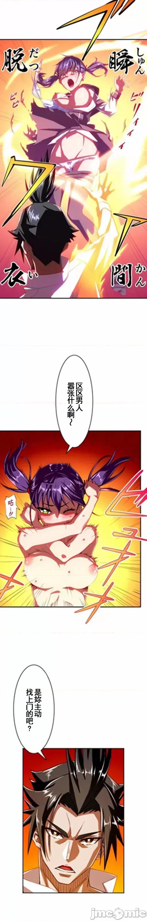 性技のマコト～女尊男卑学园黙示录 性技のマコト～女尊男卑学园黙示录～【ソフト版】【フルカラー】【タテヨミ】(13) 第3页