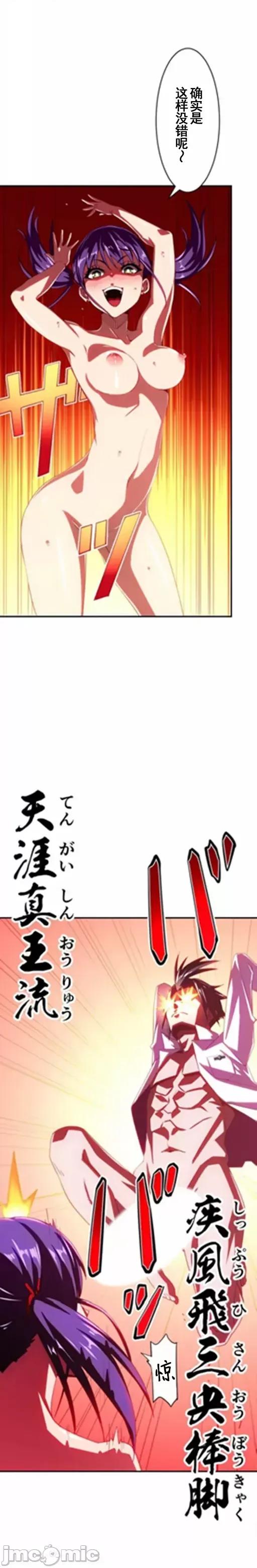 性技のマコト～女尊男卑学园黙示录 性技のマコト～女尊男卑学园黙示录～【ソフト版】【フルカラー】【タテヨミ】(13) 第4页