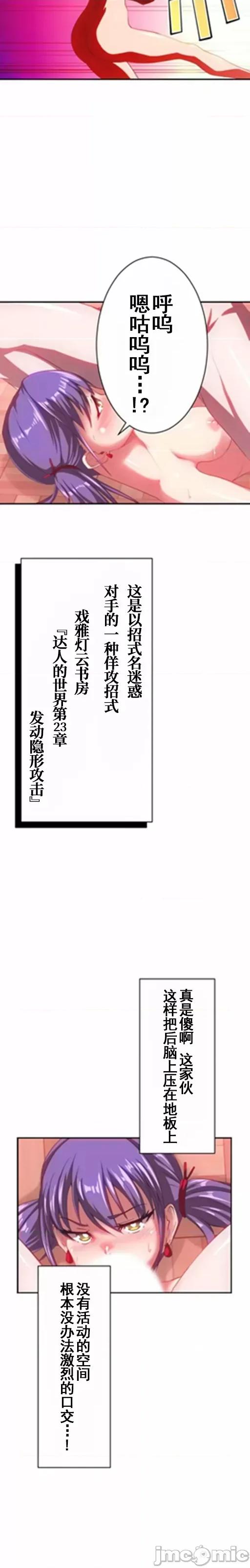 性技のマコト～女尊男卑学园黙示录 性技のマコト～女尊男卑学园黙示录～【ソフト版】【フルカラー】【タテヨミ】(13) 第6页