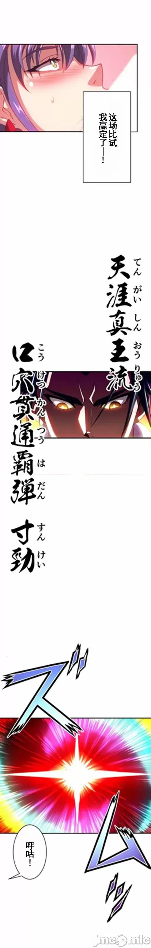 性技のマコト～女尊男卑学园黙示录 性技のマコト～女尊男卑学园黙示录～【ソフト版】【フルカラー】【タテヨミ】(13) 第7页