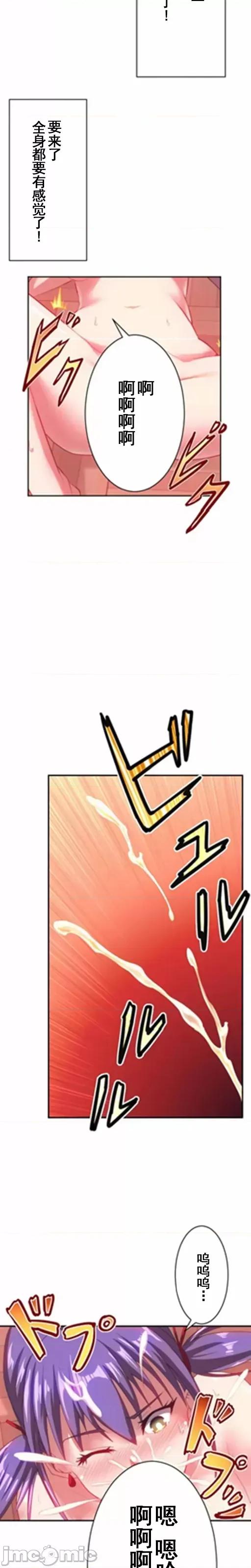 性技のマコト～女尊男卑学园黙示录 性技のマコト～女尊男卑学园黙示录～【ソフト版】【フルカラー】【タテヨミ】(13) 第10页