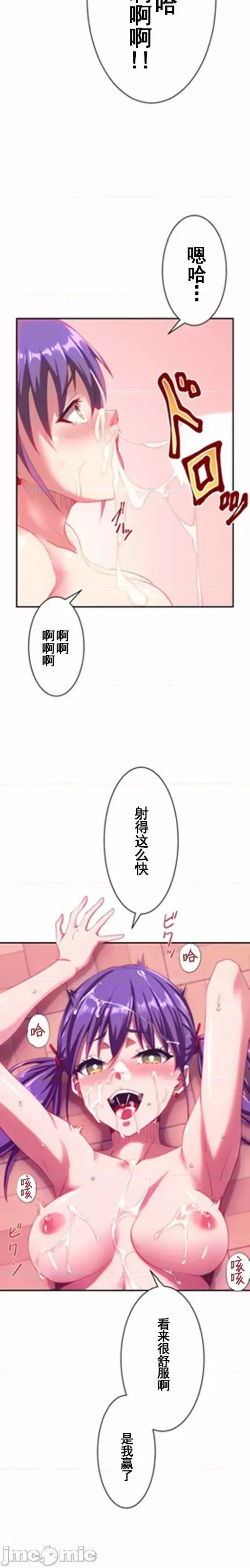 性技のマコト～女尊男卑学园黙示录 性技のマコト～女尊男卑学园黙示录～【ソフト版】【フルカラー】【タテヨミ】(13) 第11页