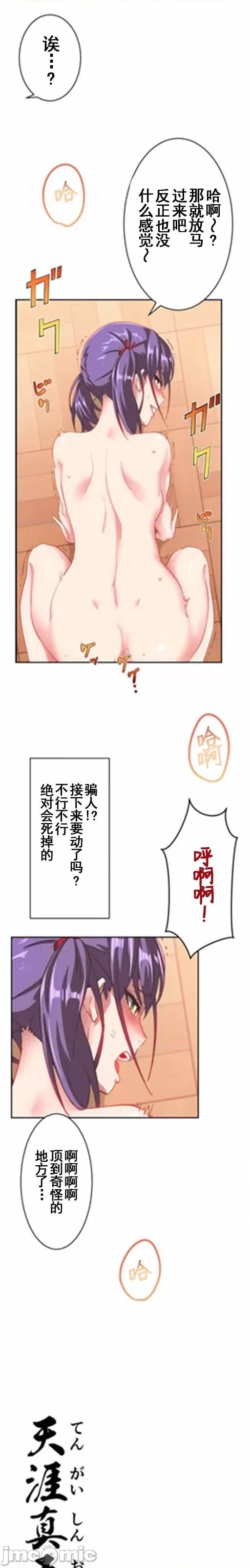性技のマコト～女尊男卑学园黙示录 性技のマコト～女尊男卑学园黙示录～【ソフト版】【フルカラー】【タテヨミ】(13) 第14页