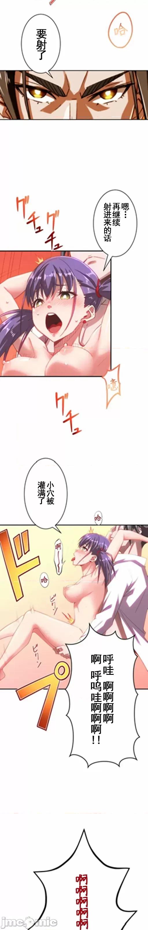 性技のマコト～女尊男卑学园黙示录 性技のマコト～女尊男卑学园黙示录～【ソフト版】【フルカラー】【タテヨミ】(13) 第19页