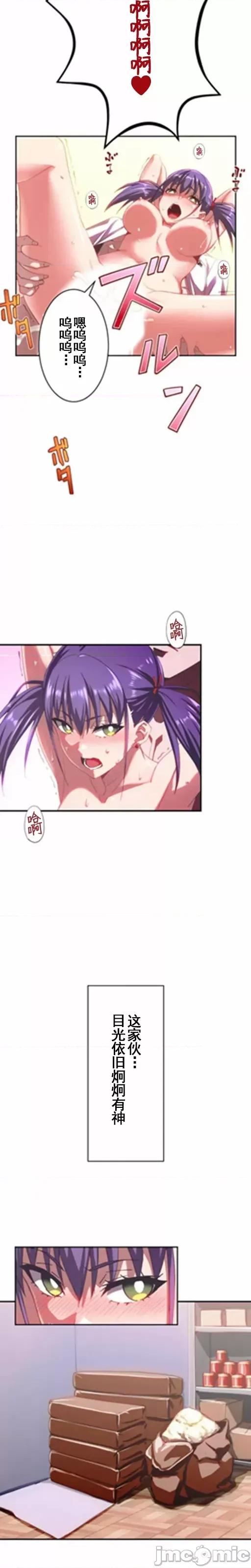 性技のマコト～女尊男卑学园黙示录 性技のマコト～女尊男卑学园黙示录～【ソフト版】【フルカラー】【タテヨミ】(13) 第20页