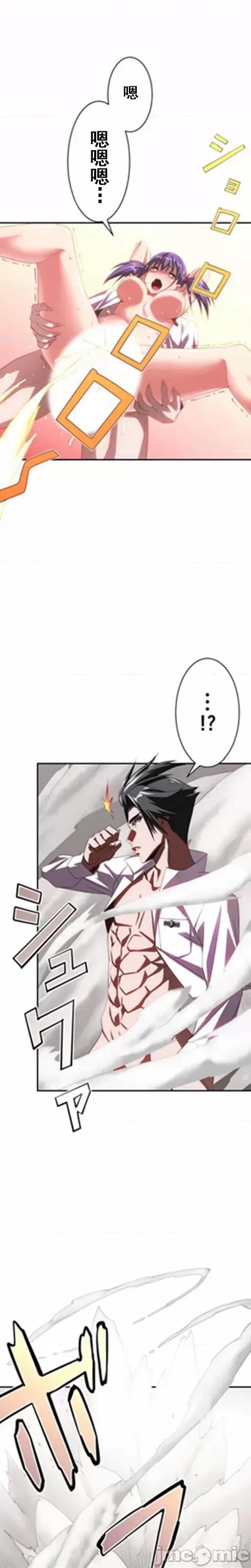 性技のマコト～女尊男卑学园黙示录 性技のマコト～女尊男卑学园黙示录～【ソフト版】【フルカラー】【タテヨミ】(13) 第21页